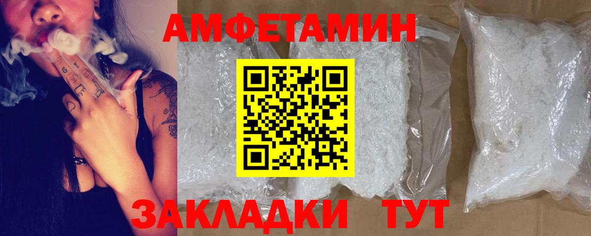 АМФ 97% Мытищи