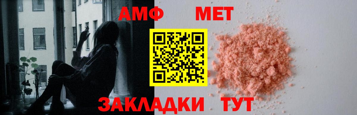 Amphetamine  Вход с VPN  Мытищи  АМФ 97% 