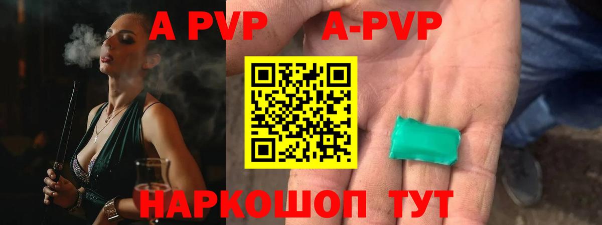 Мытищи  Alpha-PVP СК  Вход с VPN  А ПВП  А ПВП кристаллы 