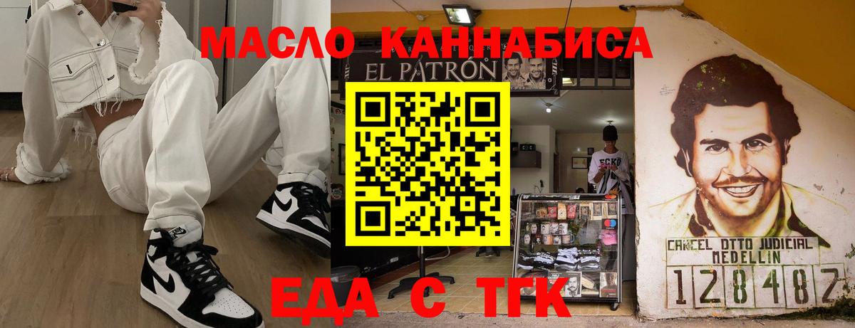 Cannafood марихуана  Вход с VPN  Мытищи 