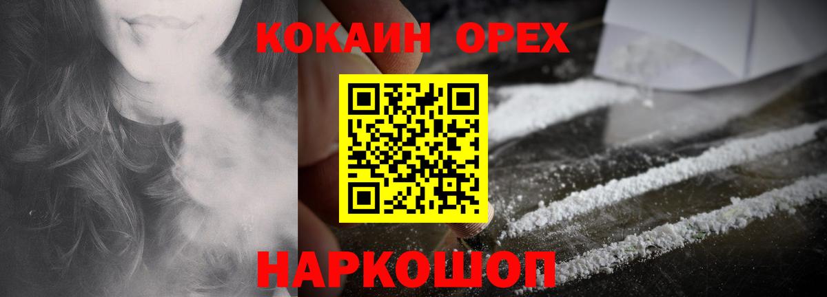 COCAIN 98% Мытищи