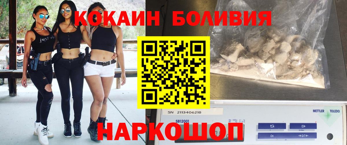 Кокаин  Cocaine Эквадор  Мытищи  Вход с VPN  Кокаин 97% 