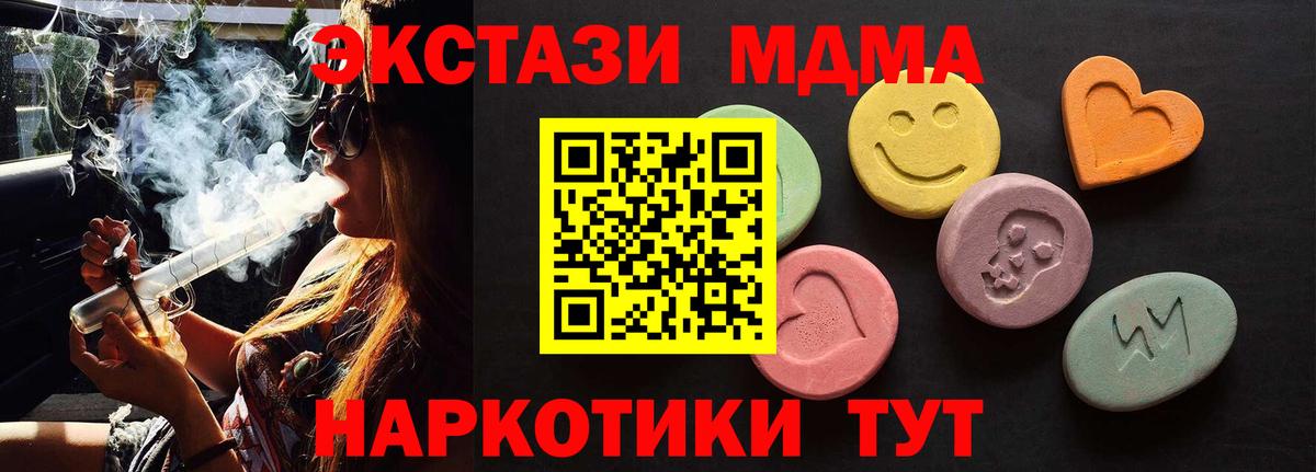 Ecstasy 280 MDMA  Вход с VPN  ЭКСТАЗИ круглые  Мытищи 