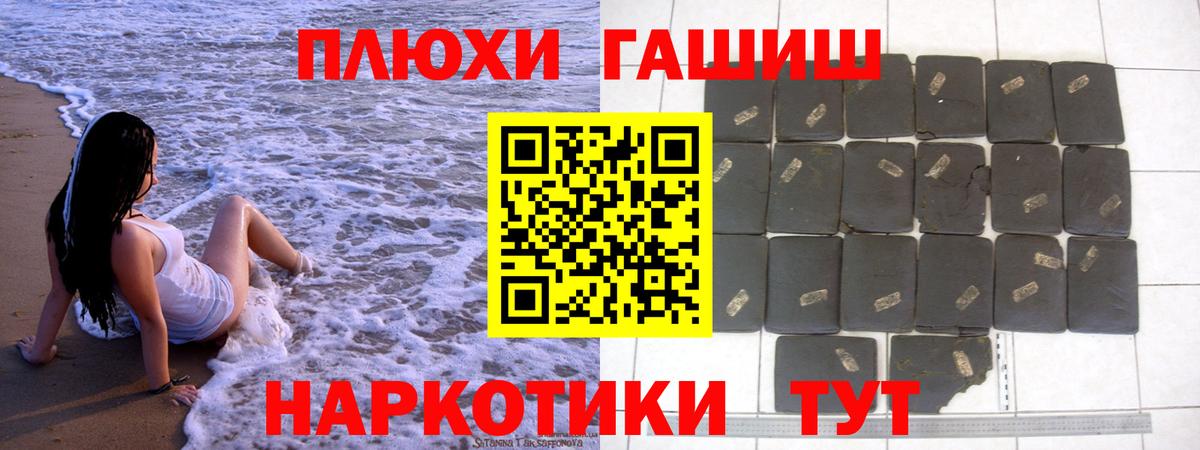 ГАШИШ хэш  ГАШ индика сатива  Гашиш  Мытищи  Вход с VPN 