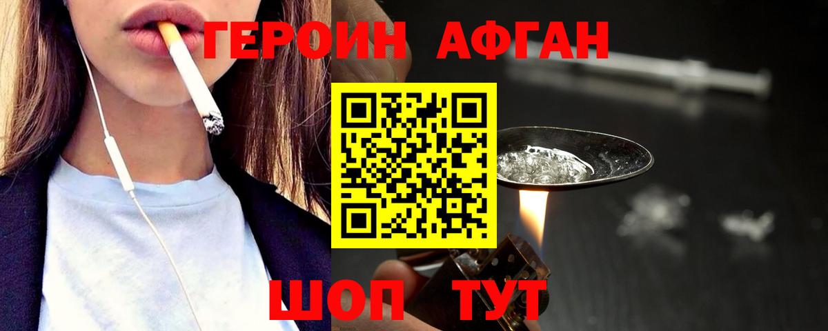 ГЕРОИН  Вход с VPN  Мытищи  ГЕРОИН гречка 