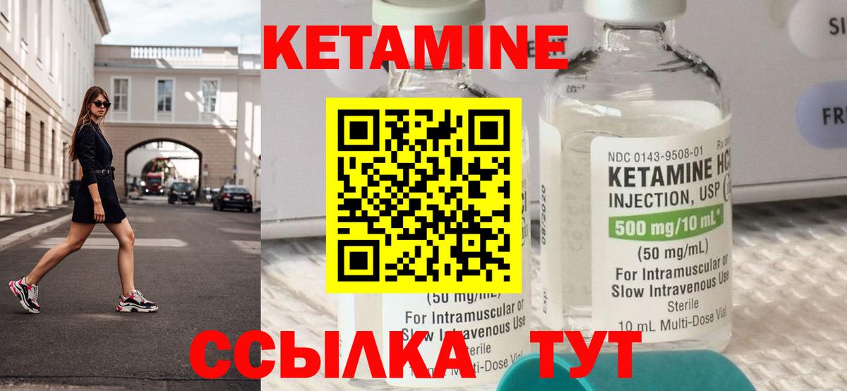 Кетамин VHQ Мытищи