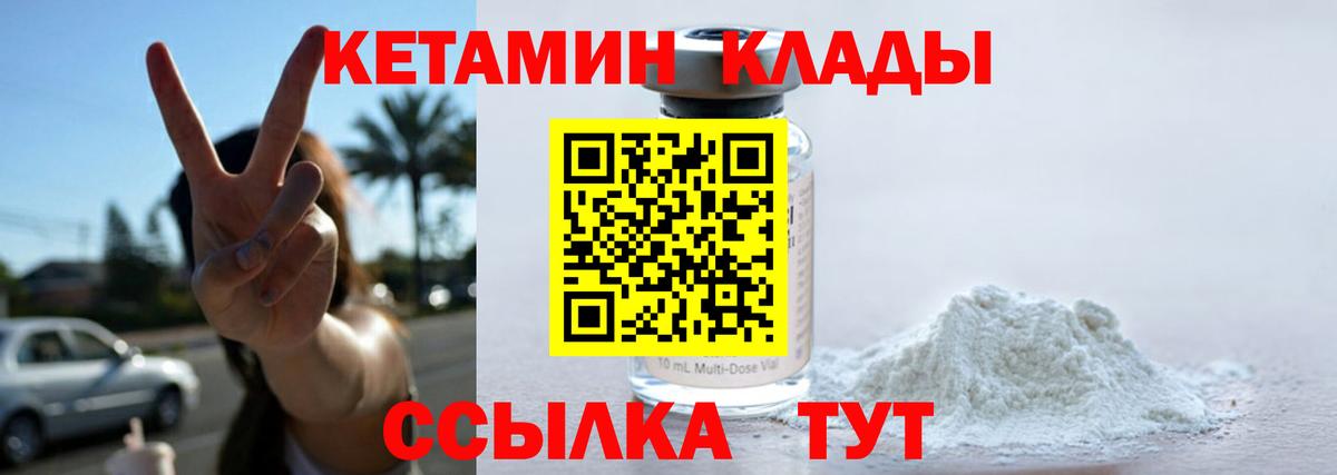 КЕТАМИН ketamine  Вход с VPN  Мытищи  КЕТАМИН ketamine 