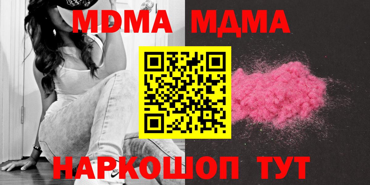 MDMA Molly Мытищи