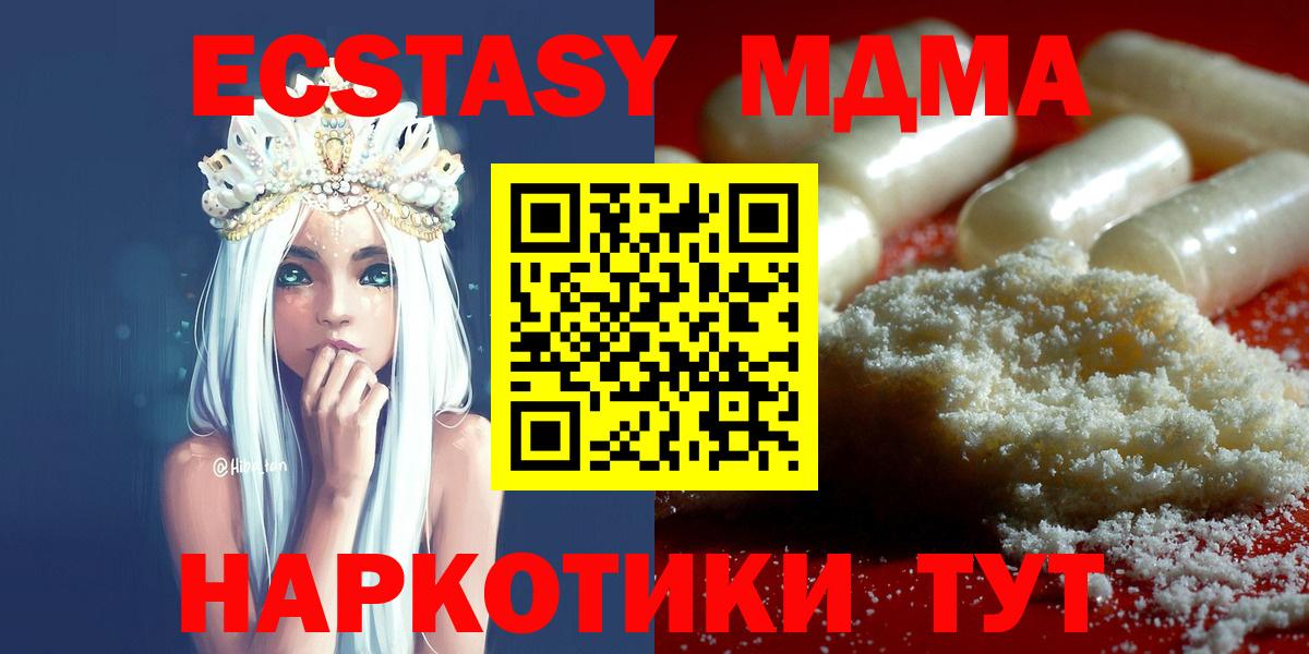 Мытищи  MDMA молли  Вход с VPN  МДМА кристаллы 