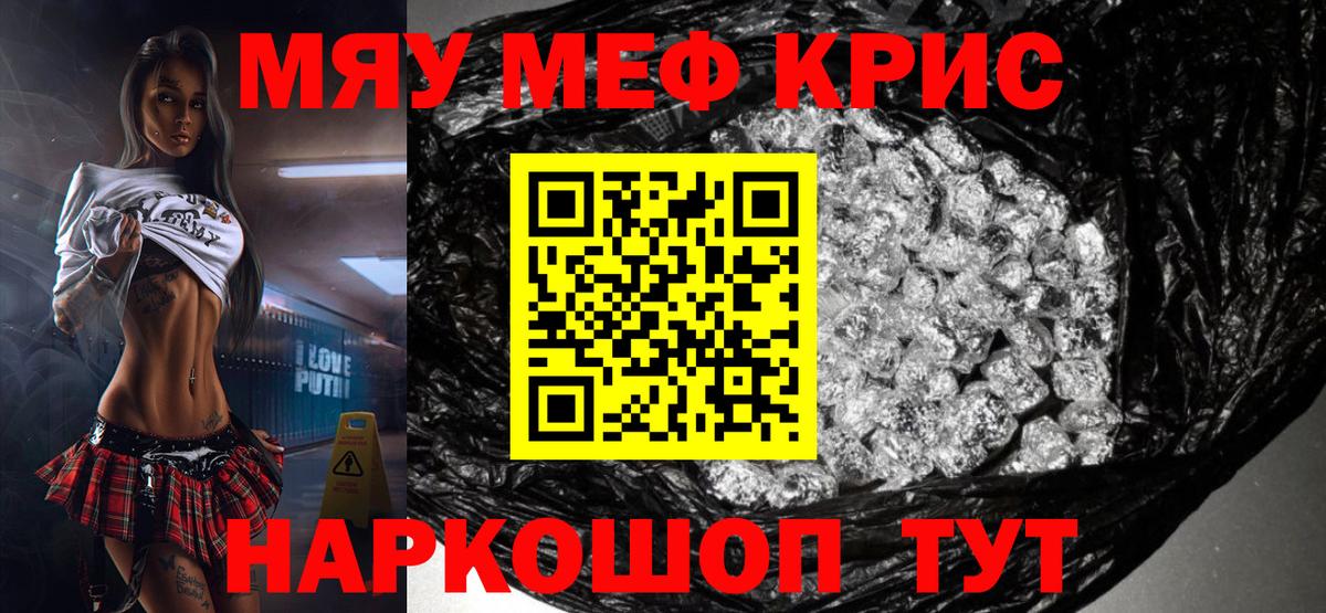 Меф мука Мытищи