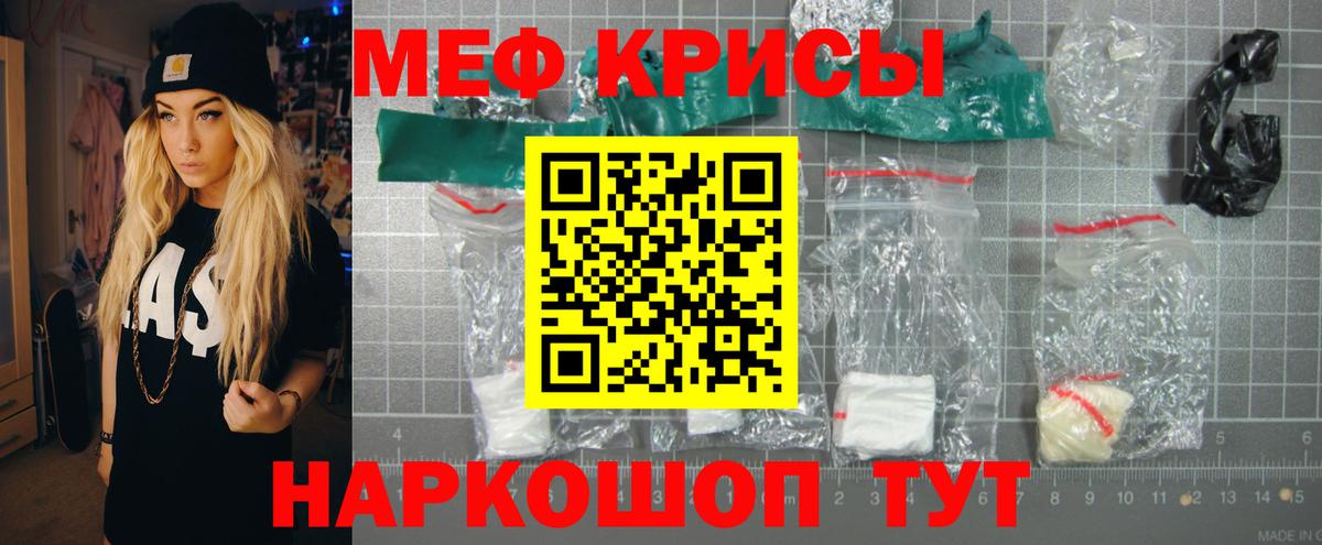 Мефедрон mephedrone  МЯУ-МЯУ  МЯУ-МЯУ  Мытищи  Вход с VPN  МЯУ-МЯУ VHQ 