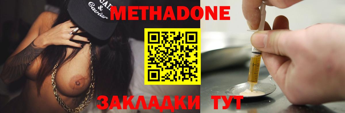 Мытищи  МЕТАДОН белоснежный  Метадон methadone  Вход с VPN 