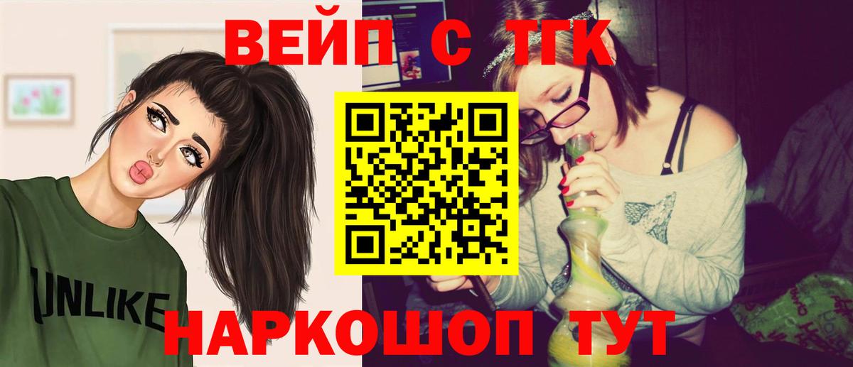 Дистиллят ТГК гашишное масло  ТГК Wax  Мытищи  Вход с VPN 